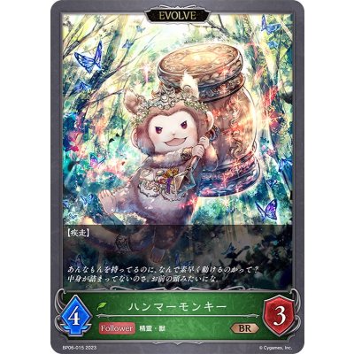 ハンマーモンキー(EVOLVE)【BR】{BP06-015}