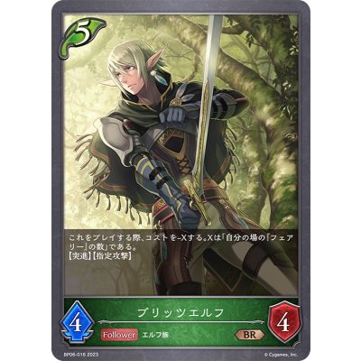 ブリッツエルフ【BR】{BP06-016}