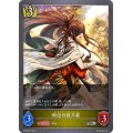 秘伝の抜刀者【SR】{BP06-025}