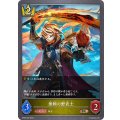 無頼の野武士【BR】{BP06-029}