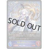 〔状態B〕陰陽の開祖・クオン【LG】{BP06-035}
