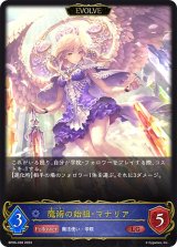 〔状態A-〕魔術の始祖・マナリア(EVOLVE)【LG】{BP06-038}