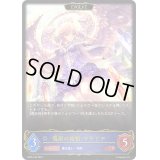 〔状態B〕魔術の始祖・マナリア(EVOLVE)【LG】{BP06-038}