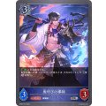 鬼呼びの導師【SR】{BP06-044}