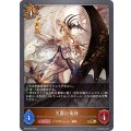 天窮の竜神【GR】{BP06-059}