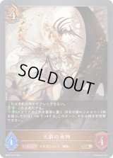 天窮の竜神【GR】{BP06-059}《ドラゴン》
