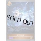 〔状態A-〕銀氷の吐息【GR】{BP06-061}《ドラゴン》