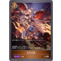武力炎翔【BR】{BP06-072}