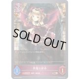 〔状態A-〕夢魔の新参【BR・プレミアム】{BP06-P24}《ナイトメア》