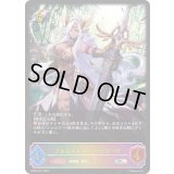 〔状態B〕フォレストエース・リマーガ【SL】{BP06-SL01}