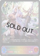 〔状態B〕フォレストエース・リマーガ【SL】{BP06-SL01}