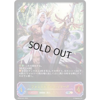 画像1: 〔状態B〕フォレストエース・リマーガ【SL】{BP06-SL01}