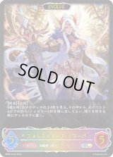 〔状態A-〕フォレストエース・リマーガ(EVOLVE)【SL】{BP06-SL02}