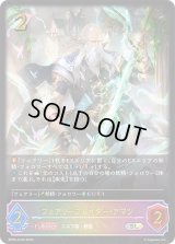 フェアリーブレイダー・アマツ【SL】{BP06-SL03}