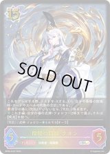 〔状態A-〕陰陽の開祖・クオン【SL】{BP06-SL07}