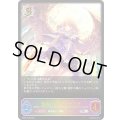 〔状態A-〕魔術の始祖・マナリア【SL】{BP06-SL08}