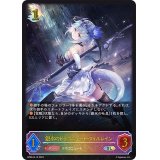 〔状態A-〕銀氷のドラゴニュート・フィルレイン【SL】{BP06-SL12}