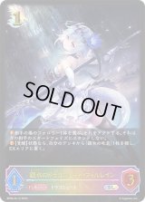 銀氷のドラゴニュート・フィルレイン【SL】{BP06-SL12}《ドラゴン》