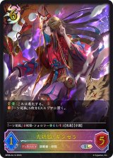 大妖狐・ギンセツ【SL】{BP06-SL13}