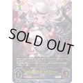 〔PSA10鑑定済〕滄海の捕食者・沙花叉クロヱ【SP】{BP06-SP02}
