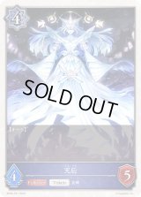 天后(トークン)【-】{BP06-T01}