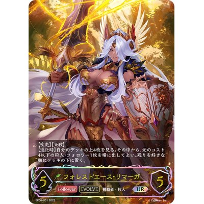 画像1: 〔状態A-〕フォレストエース・リマーガ(EVOLVE)【UR】{BP06-U01}