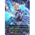 音速の機構・ララミア(EVOLVE)【UR】{BP06-U02}