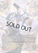 陰陽の開祖・クオン【UR】{BP06-U03}