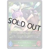 チェシャキャット【BR】{BP07-012}《エルフ》