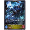 〔状態A-〕月の刃・リオード(EVOLVE)【GR】{BP07-023}