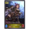 ハーゲルベルグの雷槌・トロイア【SR】{BP07-025}
