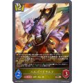 ハルバードウルフ【BR】{BP07-030}