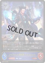 〔状態B〕アイアロンの支配者・ベルフォメット【LG】{BP07-037}