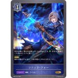 〔状態A-〕ソニック・フォー【GR】{BP07-041}