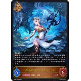 〔状態A-〕蒼海の主・ネプチューン【LG】{BP07-054}