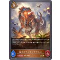 猛火のティラノサウルス【GR】{BP07-055}
