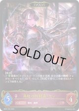 〔状態C〕真紅の抗戦者・モノ(EVOLVE)【LG】{BP07-070}