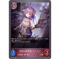 紫紺の抵抗者・エンネア【GR】{BP07-072}
