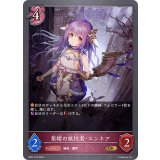 紫紺の抵抗者・エンネア【GR】{BP07-072}