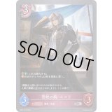 〔状態A-〕禁絶の腕・ニコラ【SR】{BP07-076}