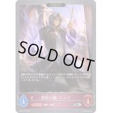 〔状態B〕禁絶の腕・ニコラ(EVOLVE)【SR】{BP07-077}