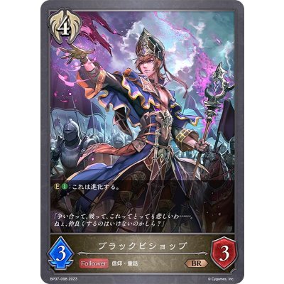 ブラックビショップ【BR】{BP07-098}《ビショップ》