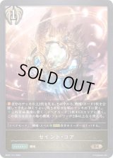 セイント・コア【BR】{BP07-101}《ビショップ》