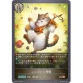 ムニャール登場【BR】{BP07-102}