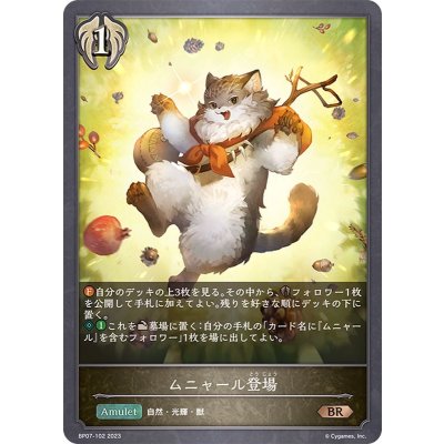 ムニャール登場【BR】{BP07-102}《ビショップ》