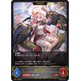 ☆SALE☆母なる君(EVOLVE)【LG】{BP07-105}