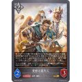 ☆SALE☆荒野の案内人【GR】{BP07-107}