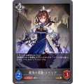 粛清の英雄・メイシア【GR】{BP07-108}