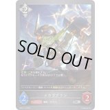 メカゴブリン【SR】{BP07-110}《ニュートラル》