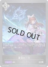 粛清の一刀【SR】{BP07-113}《ニュートラル》
